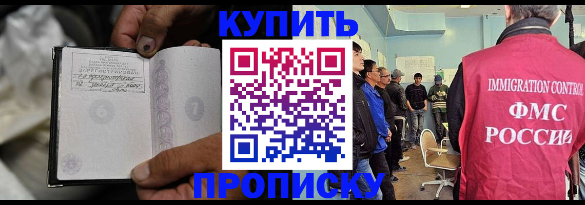 прописка иностранных граждан в Вытегре