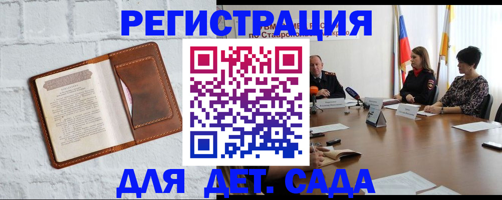 временная прописка в Вытегре