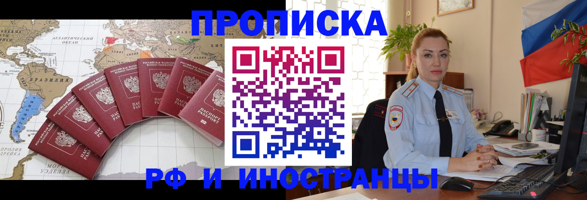 временная регистрация 2025 в Вытегре